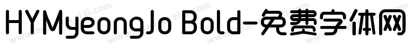 HYMyeongJo Bold字体转换